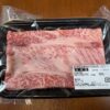 100g小分け冷凍和牛通販「和牛山﨑