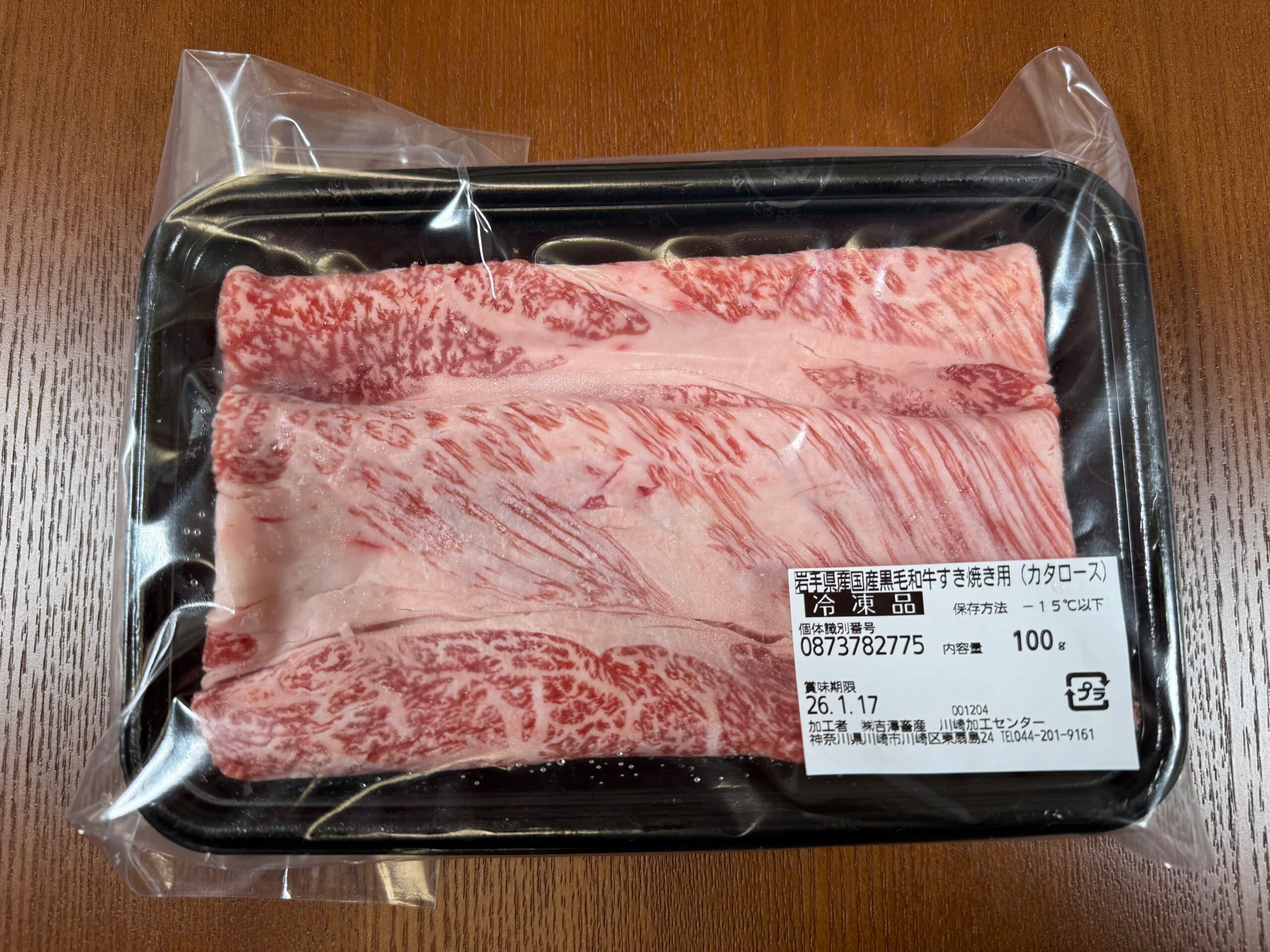 100g小分け冷凍和牛通販「和牛山﨑